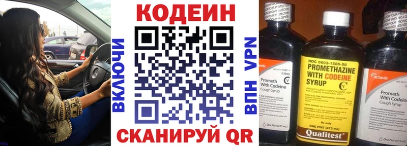 площадка клад  Карабулак  Codein Purple Drank 